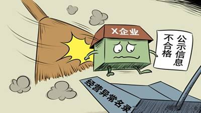 企業(yè)經(jīng)營(yíng)異常怎么辦？摩拜單車(chē)陷入經(jīng)營(yíng)異常名單